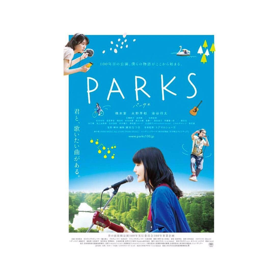 永野芽郁さんのインスタグラム写真 - (永野芽郁Instagram)「★ 「PARKS」のポスター解禁。 ステキすぎる〜。 この感じめちゃ好き！！ ハル役です☺︎」1月6日 21時41分 - mei_nagano0924official