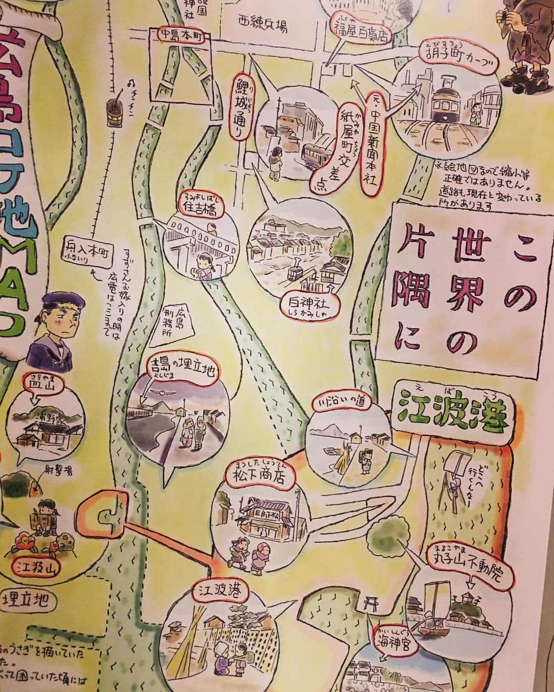 のインスタグラム：「#この世界の片隅に #ロケ地マップ #広島 #映画」