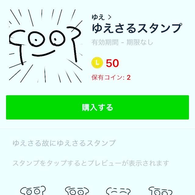 AVANTGARDEのインスタグラム：「アバンギャルドオススメスタンプ♪  早速ゲットん♪  #スタンプ#bom」