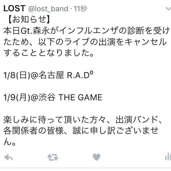LOSTのインスタグラム