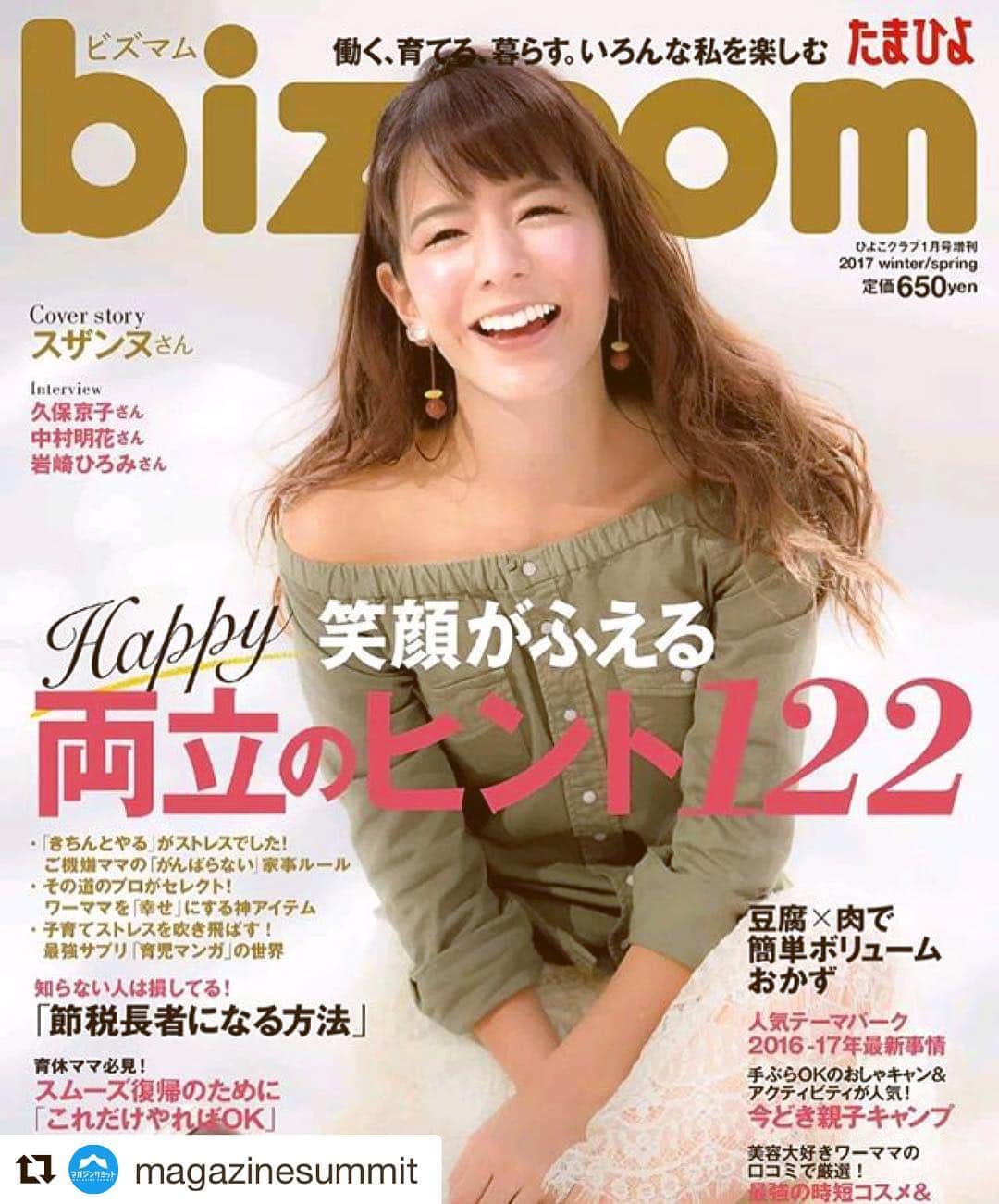 スザンヌのインスタグラム