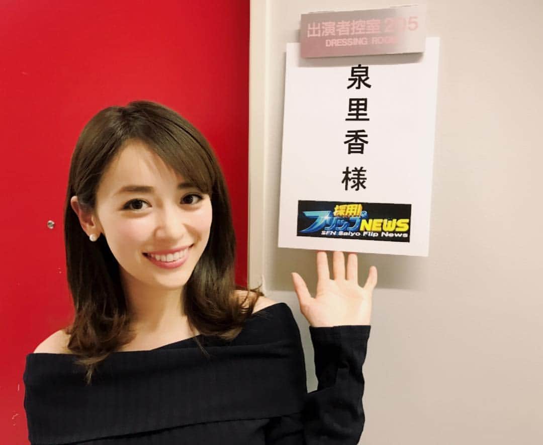 泉里香さんのインスタグラム写真 - (泉里香Instagram)「今夜📺日本テレビ 「採用！フリップNEWS」 12月15日(木)26:49～27:19 ぜひご覧ください♡ #タカアンドトシ#馬場裕之#斉藤慎二#泉里香」12月15日 22時03分 - rika_izumi_