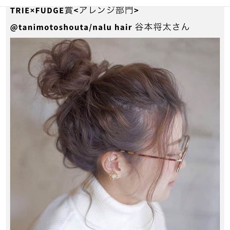 トリエ公式アカウントのインスタグラム：「TRIE×FUDGE インスタキャンペーンにたくさんのご参加ありがとうございました！ 今発売中のFUDGE1月号に受賞作品を掲載いただいております。 #トリエファッジ  #トリエ #ファッジ #naluhair #谷本将太  #trie #fudge」
