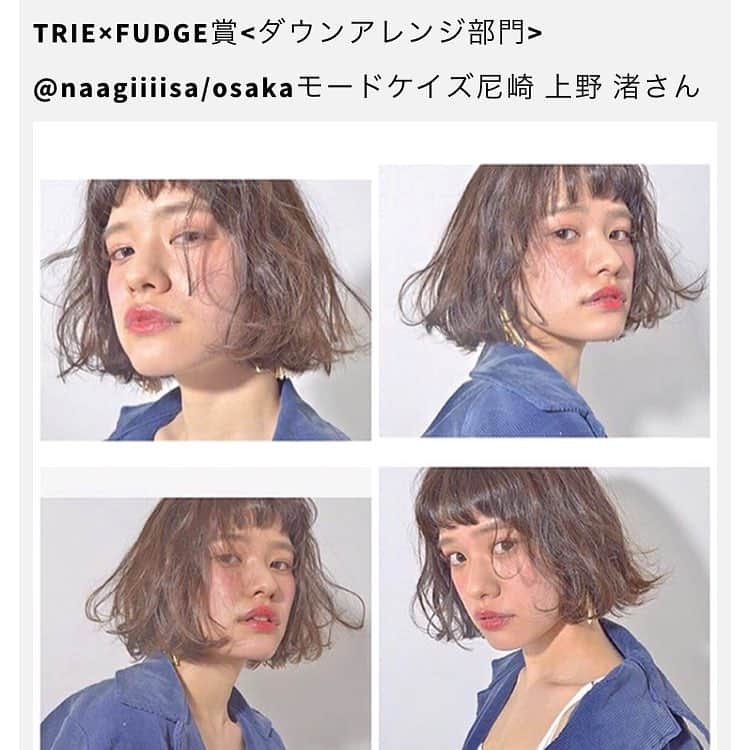 トリエ公式アカウントさんのインスタグラム写真 - (トリエ公式アカウントInstagram)「TRIE×FUDGE インスタキャンペーンにたくさんのご参加ありがとうございました！ 今発売中のFUDGE1月号に受賞作品を掲載いただいております。 #トリエファッジ  #トリエ #ファッジ #モードケイズ #上野渚 #trie #fudge」12月16日 21時55分 - trie_lebel