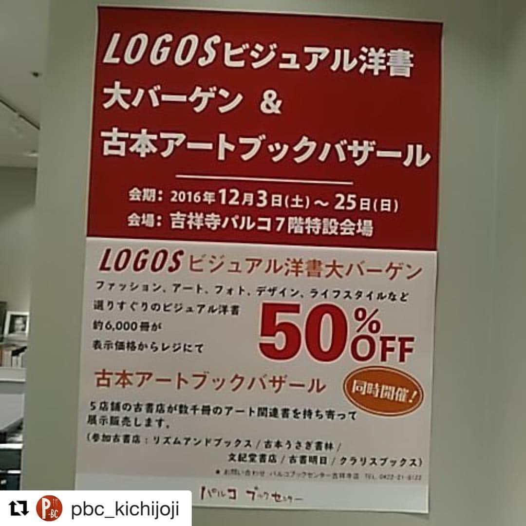 吉祥寺PARCOのインスタグラム：「【7階 ロゴスビジュアル洋書大バーゲン&古本アートブックバザール】  #Repost @pbc_kichijoji with @repostapp ・・・ 『ビジュアル洋書バーゲン&古本アートブックバザール』（吉祥寺パルコ7階催事場　12/25まで開催中）ファッションやアート、デザインなどのビジュアル洋書がレジにて付いている価格から50％off ！古書店5店舗が出店する「古本アートブックバザール」も同時開催。掘り出し物が盛りだくさん！思わず時間を忘れてしまいそう。ご来場をお待ちしてます。 #吉祥寺パルコ#パルコブックセンター#洋書バーゲン#古本市#リズムアンドブックス#古本うさぎ書林#文紀堂書店#古書明日#クラリスブックス」