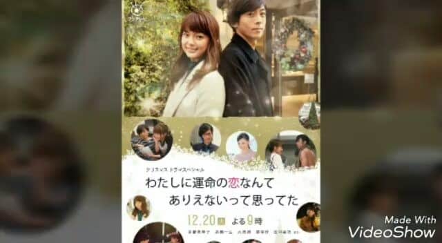 ドラマ「わたしに運命の恋なんてありえないって思ってた」のインスタグラム
