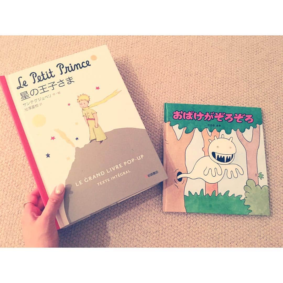 笹川友里さんのインスタグラム写真 - (笹川友里Instagram)「最近我が家に絵本がやってきました🎵 左は人生の大先輩から頂いた飛び出す星の王子様。 右はなぜか子供の頃ハマりにハマった絵本❕ 図書館で何度も何度も借りて読みました。 母が懐かしいから、と買って来てくれました📘笑  #絵本 #星の王子様 #ありがとうございます #おばけがぞろぞろ #子供の頃 #100回は読んだ  #童心に返る」12月18日 13時04分 - sasagawayuri