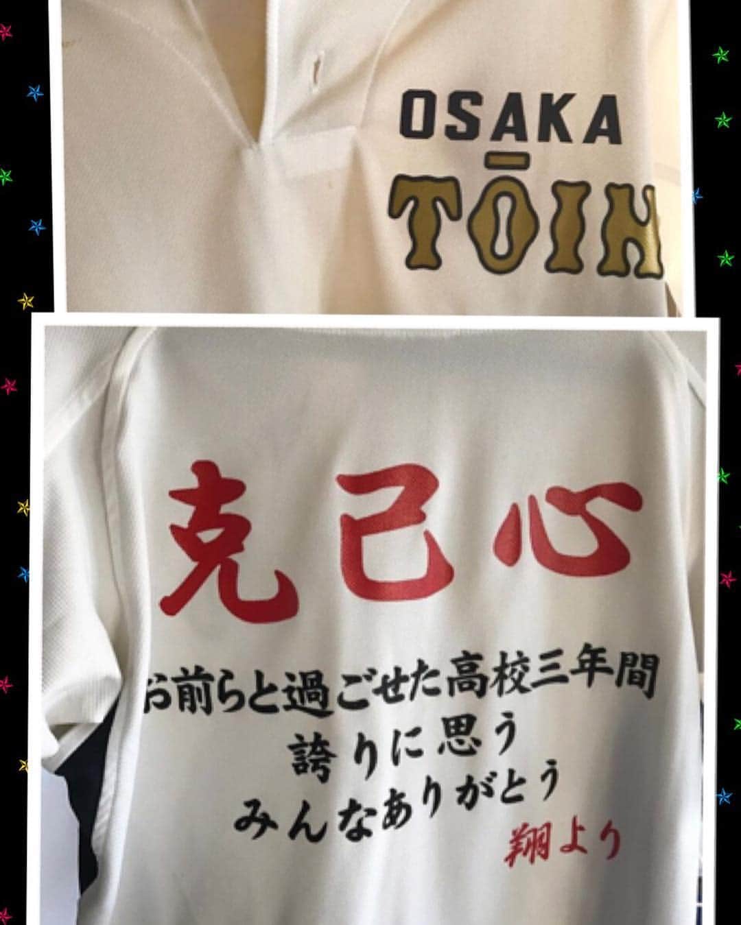 岡田雅利のインスタグラム：「お久しぶりでーす( ͡° ͜ʖ ͡°)部屋掃除してたらすんごいすんごい懐かしいもの出てきました(*ﾟ▽ﾟ*) 中田から高校の同級生全員にくれたティーシャツ！！！ #大阪桐蔭 #自分も大阪桐蔭なんですよ、、、、、、m(__)m笑笑 #部屋掃除してたら！！」