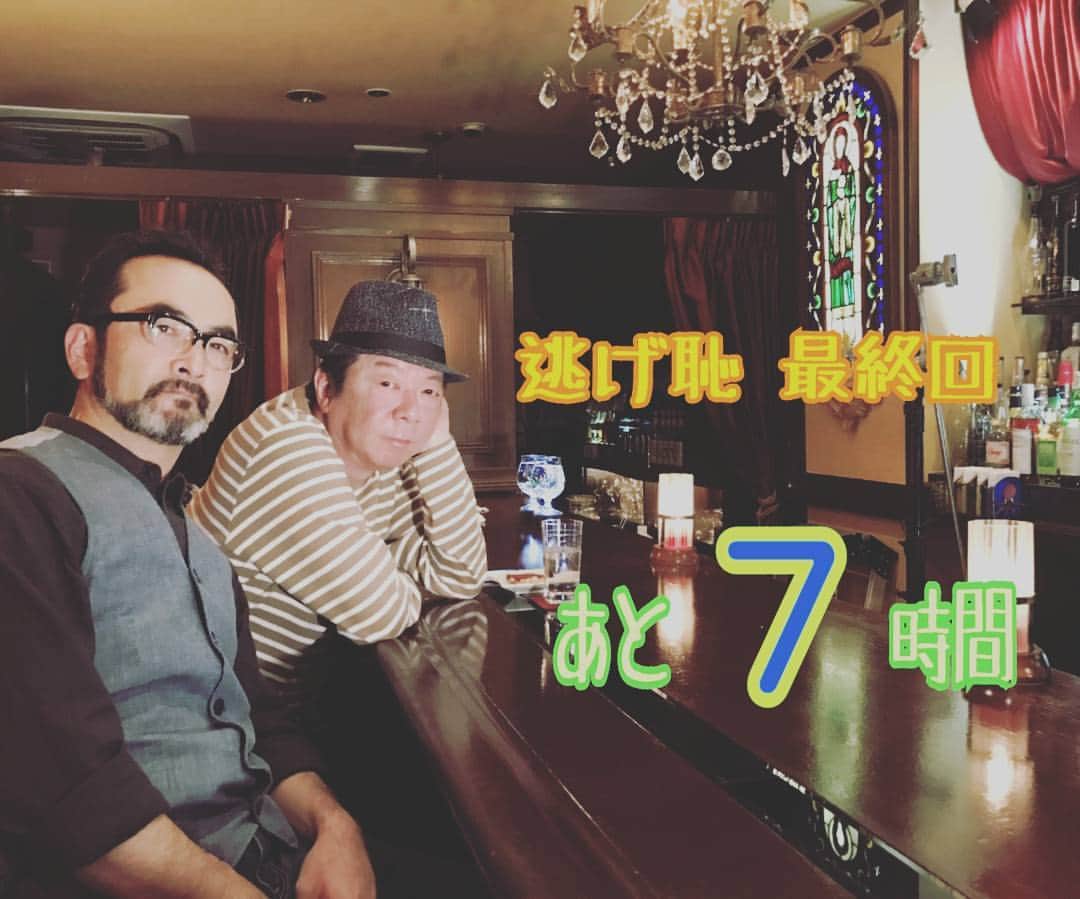 逃げるは恥だが役に立つさんのインスタグラム写真 逃げるは恥だが役に立つinstagram 逃げ恥 今夜 最終回 電波ジャックはまだまだ続きます 次はゴゴスマです お楽しみに 逃げ恥 最終回まで あと７時間 沼田さん 山さん ムズキュン 名言 大人 バー 電波