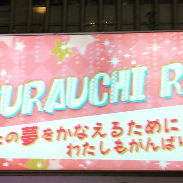 逢田梨香子のインスタグラム