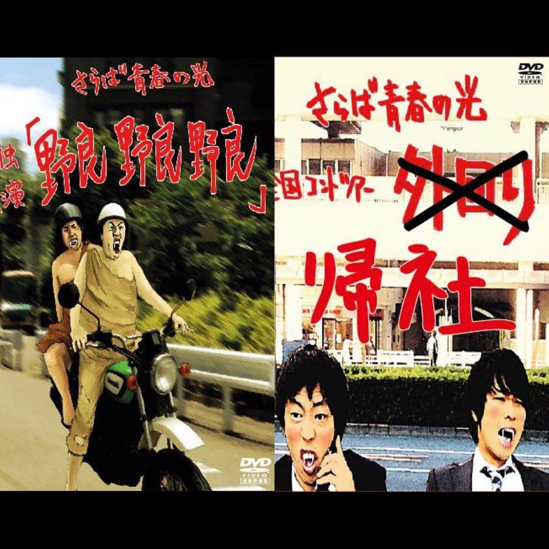 森田哲也さんのインスタグラム写真 - (森田哲也Instagram)「僕たちの過去に劇場限定でしか販売してなかったDVDをとうとうタワレコさんが置いてくれることになりましたよ！ 『野良野良野良』と『全国ツアー外回り〜帰社〜』の2タイトルです！ 『能』のロングバージョンも収録されてます！是非とも買ってください！ tower.jp/article/featur…  #KOC2014のネタも収録 #KOC2016の2回戦で落ちたネタも #上品なネタの数々 #とにかく買ってほしい」12月21日 12時29分 - saraba_morita
