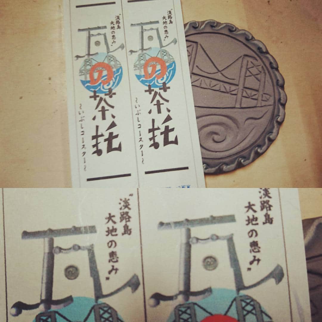 安冨白土瓦(淡路島 かわらや) のグルメインスタ