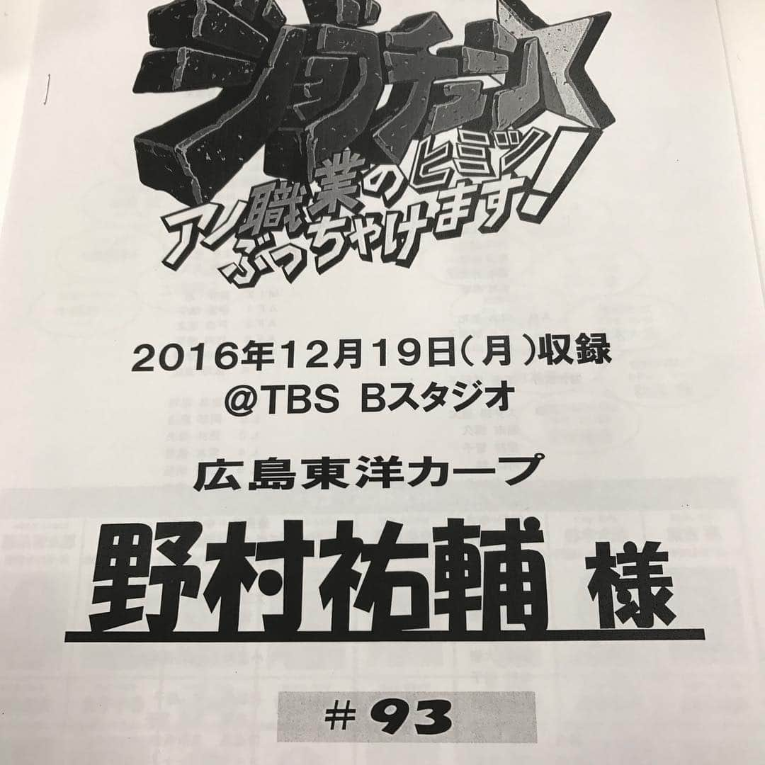 野村祐輔さんのインスタグラム写真 - (野村祐輔Instagram)「見てくださいね ポトフはお店のでーす」12月22日 23時36分 - nomura19yusuke