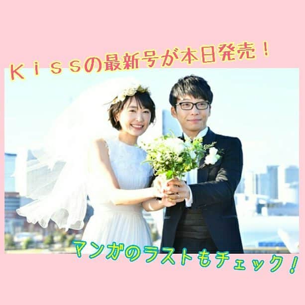 逃げるは恥だが役に立つのインスタグラム：「逃げ恥の原作マンガもついにクライマックス❗こちらのラストもぜひチェックしてみてね❗  #逃げ恥 #クリスマスイブ #ムズキュン #思い出して #まだティーバーで見れます #kiss #海野先生 #お疲れ様でした」
