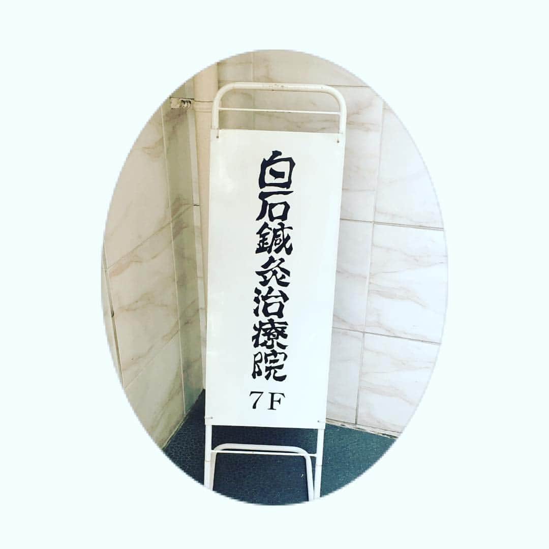 中原歩さんのインスタグラム写真 - (中原歩Instagram)「* メリークリスマス🎄 イブのスタートは腱鞘炎の治療のため駆け込み寺へ😂 手首は注意してたけど、親指の付け根がやられてしまったー💦💦 痛いけど、一発で治るので有り難い🙏🏻✨ * * * #白石鍼灸治療院 #新宿 #駆け込み寺 #子育て #腱鞘炎 #生後11カ月」12月24日 17時20分 - nakahara_ayumi