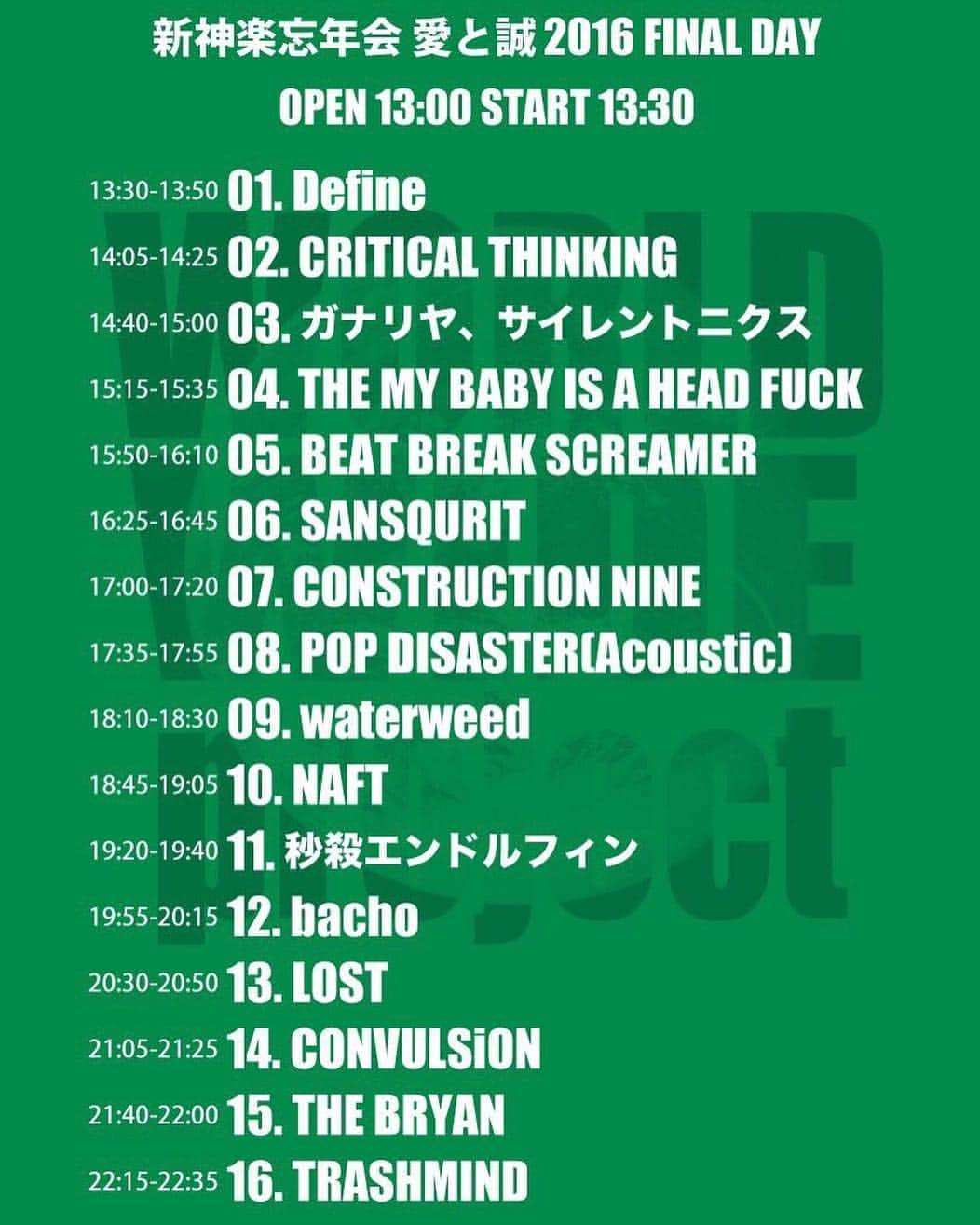 LOSTのインスタグラム：「【タイムテーブル解禁！】 2016.12.30(FRI) 新神楽忘年会 “愛と誠2016″ Final DAY  2016年ラストライブ！ チケット予約はプロフィールURLよりロストオフィシャルサイトへ！  #lostjapan #lostband」