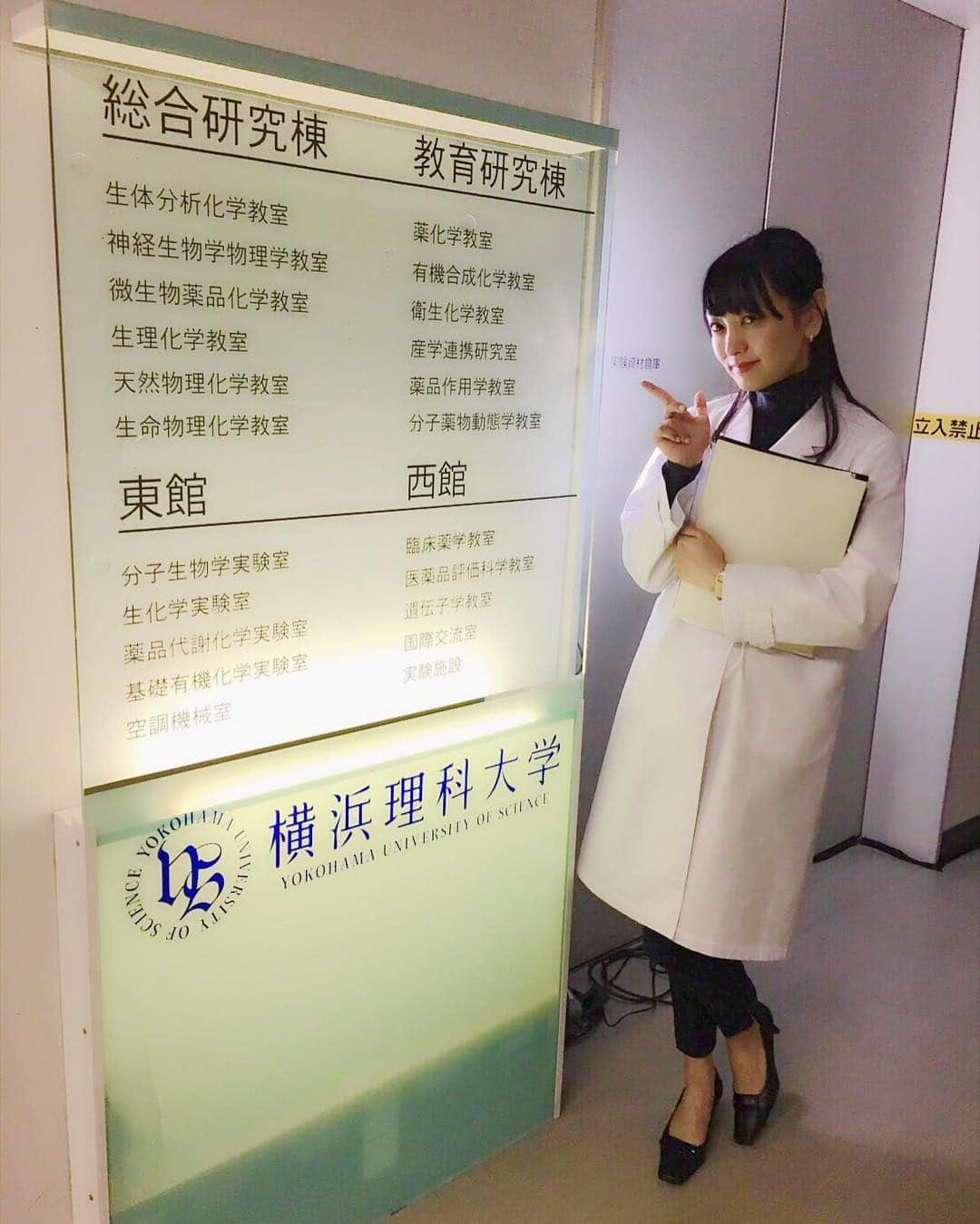 脊山麻理子さんのインスタグラム写真 - (脊山麻理子Instagram)「横浜理科大高柳研究室助手の矢島役なので、白衣姿♡父が研究者なので研究員役はなんだか嬉しい♡ #刑事吉永誠一ファイナル #テレビ東京」12月28日 14時12分 - mariko_seyama_milkpon