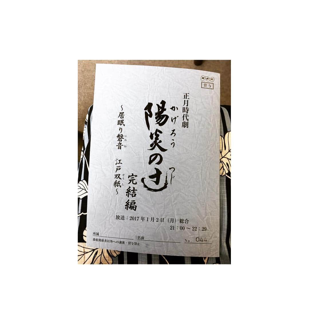 笛木優子のインスタグラム：「陽炎の辻 完結編。  最初のシリーズからかれこれ9年くらい経ちました。 奈緒を演じる事ができて本当に感謝しかありません。シリーズ終了後、何年も経つのに、いつもいろんなところで陽炎の辻が良かった！と言っていただけるので、その度に本当にこの仕事をやってきて良かったと思えました。 女優としての自信をくれた大切な作品であり私の財産です。 完結編のお話をいただき、少しですが参加できて、本当にうれしかったです。 新年ぜひ、見て下さい。  陽炎の辻 完結編  NHK 1/2 21時より 「陽炎の辻 完結編」の放送に先立ち、これまでの「陽炎の辻」の歩みを73分のドラマにまとめて放送してくれます！ 2016年12月30日、総合よる7時30分から。 再放送は、2017年1月1日、総合午後4時45分からです。 ぜひこちらもどうぞ！  今年もたくさんの応援ありがとうございました！♡ みなさんのおかげでさらにお仕事が頑張れました。感謝の気持ちでいっぱいです。  みなさん、良い年末年始を。。。💖🎼🙌🏻🙇💫😘💕」