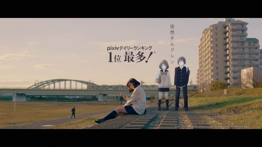 pixivのインスタグラム：「#pixivコミック のTVCM📺🍵 全国で、オンエア開始！！ . #きみの好きがここにある  #徒然チルドレン の作者、 #若林稔弥 先生がCMに出演⭐️ . WEB限定バージョン＆全TVCMは いますぐ 【pixivコミック】で検索♡ #pixiv」