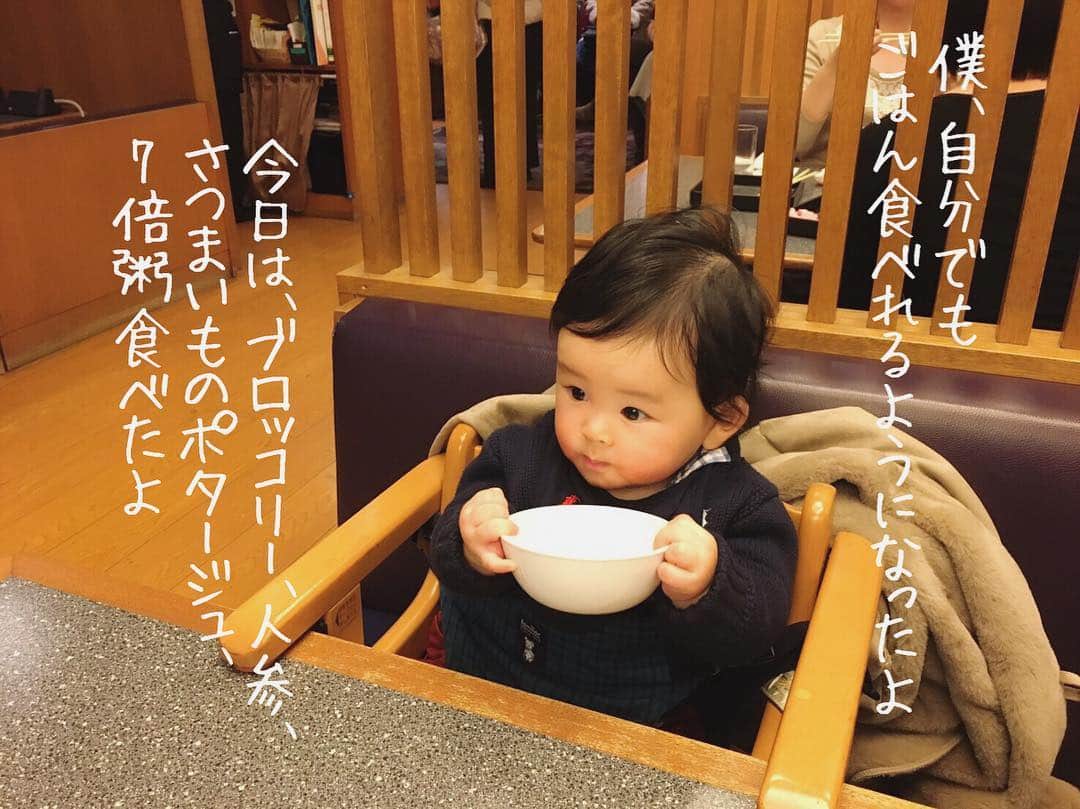 竹中一江のインスタグラム：「今日はパパとお出かけ日♡ #生後7ヵ月 #男の子ママ #離乳食 #パパといる時のほうがお利口さん♡ #出産してから初めてお家で一人😂 #大掃除がはかどるwはかどる #たまにはこんな時間もいいな #大食いは私似 #スプーンを近くに持っていくと、口を大きく開けて待ってる姿が可愛い😂💕」