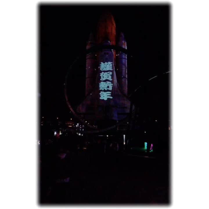星野ナミのインスタグラム：「謹賀新年🌅明けましておめでとうございます🚀💫 #スペースワールド」