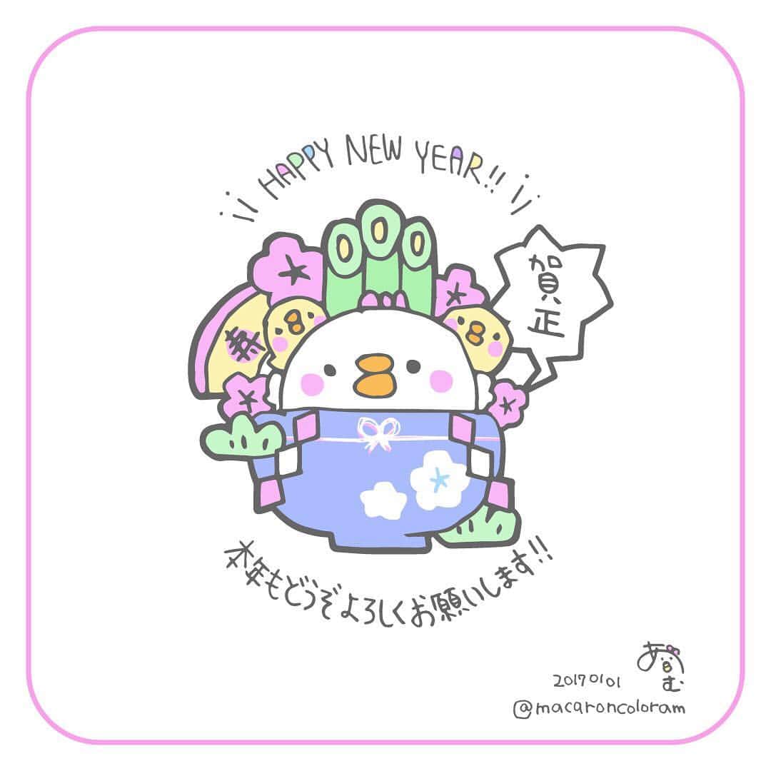 愛あむのインスタグラム：「#2017❤️ HAPPY💙NEW💗YEAR  #あけましておめでとうございます ！ 今年も♡やコメントでお邪魔させて頂くこともあるかと思いますが、どうぞよろしくですm(_ _)mかわいくて素敵な1年にしましょ(*∩ω∩)💗💜 #illust #illustration #kawaii #イラスト #絵 #drawing #あけおめ #ことよろ #年賀状 #正月 #元旦 #2017 #ゆめかわいい #newyear  #正月#酉 #ひよこ #🐔#illustrator #instadraw #パステル #とり」