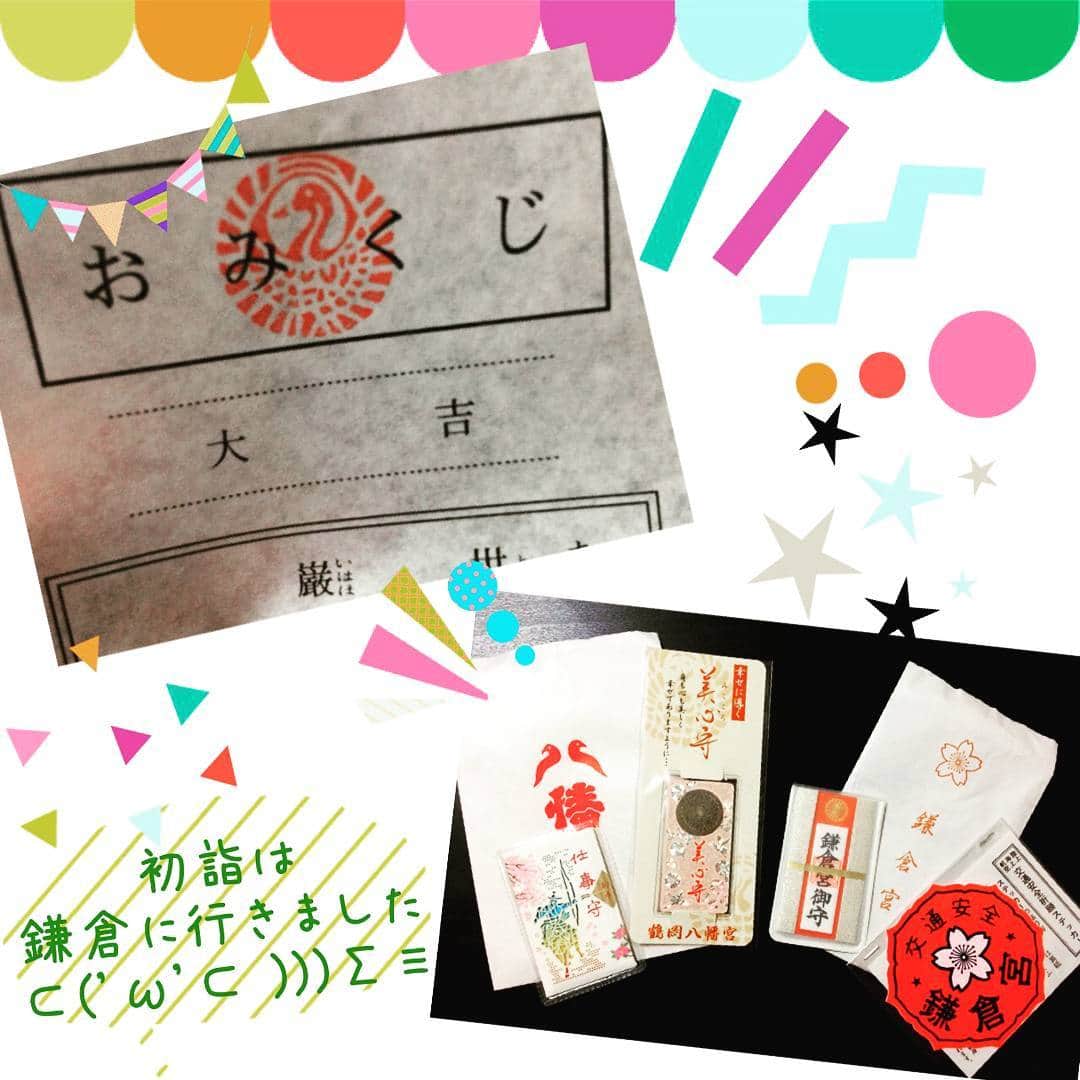 小見川千明さんのインスタグラム写真 - (小見川千明Instagram)「初詣は鎌倉に行きました。 1日の遅い時間に行ったので、混んでいませんでした。良かった。 甘酒が大好きなのですが、１杯飲み切れないです。 #初詣  #鎌倉宮  #鶴岡八幡宮 #大吉」1月2日 13時55分 - chiaki_omigawa