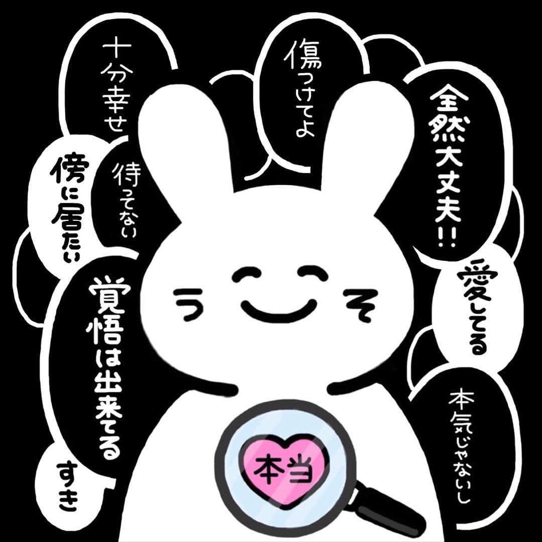 嘘つきちゃんさんのインスタグラム写真 嘘つきちゃんinstagram 嘘で隠した本当を見つけてよ 恋愛 イラスト 嘘つきちゃん 1月29日 1時23分 Usotsuki Chan