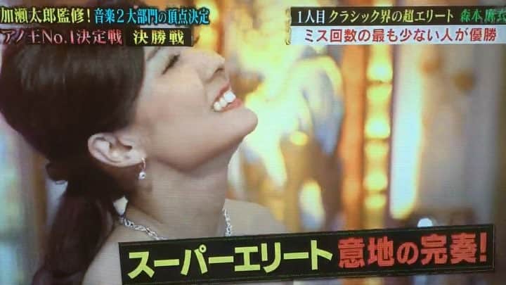 森本麻衣のインスタグラム：「【My Performance on TV 💓】 . 関ジャニ∞の音楽王no.1決定戦❗️2016.9.30OA ピアノ王🎹 決勝の3曲目❗️(抜粋) 本当に大変だったこの番組😭 できるだけ他の鍵盤に触らないように、垂直にタッチするよう弾き方も変えてます🎼 . 優勝、嬉しかった😭 なつかしいです💕 . #森本麻衣#ピアノ王#優勝#嬉しかった😭#ピアニスト#関ジャニ ∞の音楽王決定戦 テレビ朝日 #ピアノ#ピアノって最高だよね#天国と地獄 #高速弾き#私にはスローモーションに見えている .  #maimorimoto#piano#poanist#pianista#lovepiano#playingthepiano#instapiano#tv#tvshow#classic#loveclassic#music#intokyo#japanesegirl#音楽好きな人と繋がりたい」
