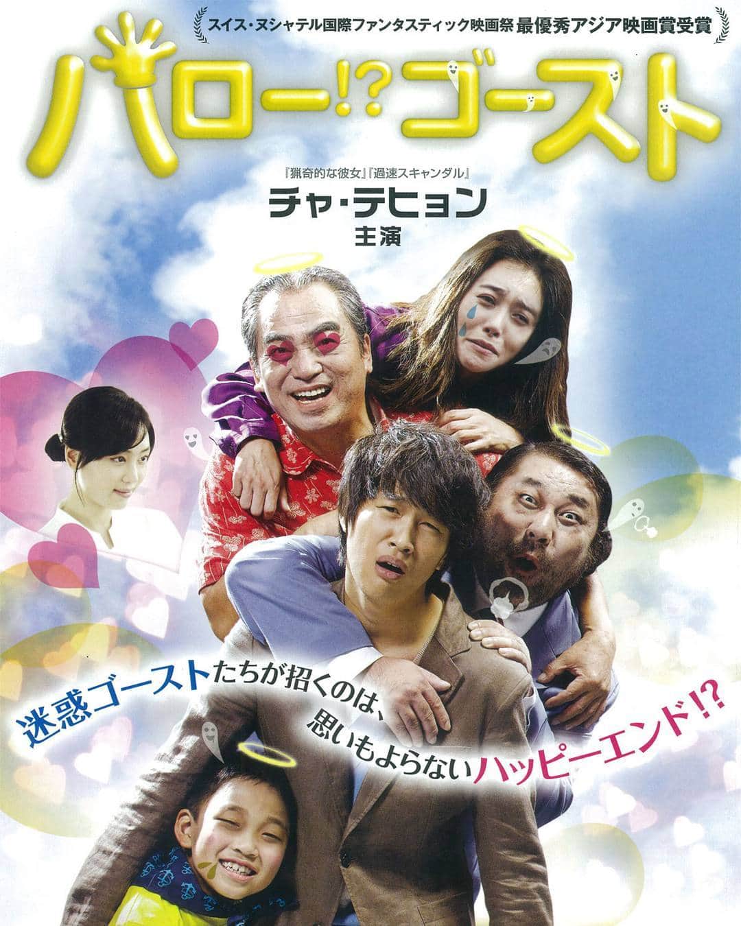 ムーディ勝山さんのインスタグラム写真 - (ムーディ勝山Instagram)「韓国映画でオススメを聞かれたら間違いなくこの映画を推す。ジャケットだけ見たらB級のコメディにしか見えないのがまたいいんすよ～、先輩～。オラッボコッバキッ…ペッ！スタスタスタ……グサッ！ウッ！せ、せんぱ～い…バタッ…。 #韓国映画#ハローゴースト#監督#キムヨンタク#主演#チャテヒョン」1月29日 23時23分 - katsuyama0611