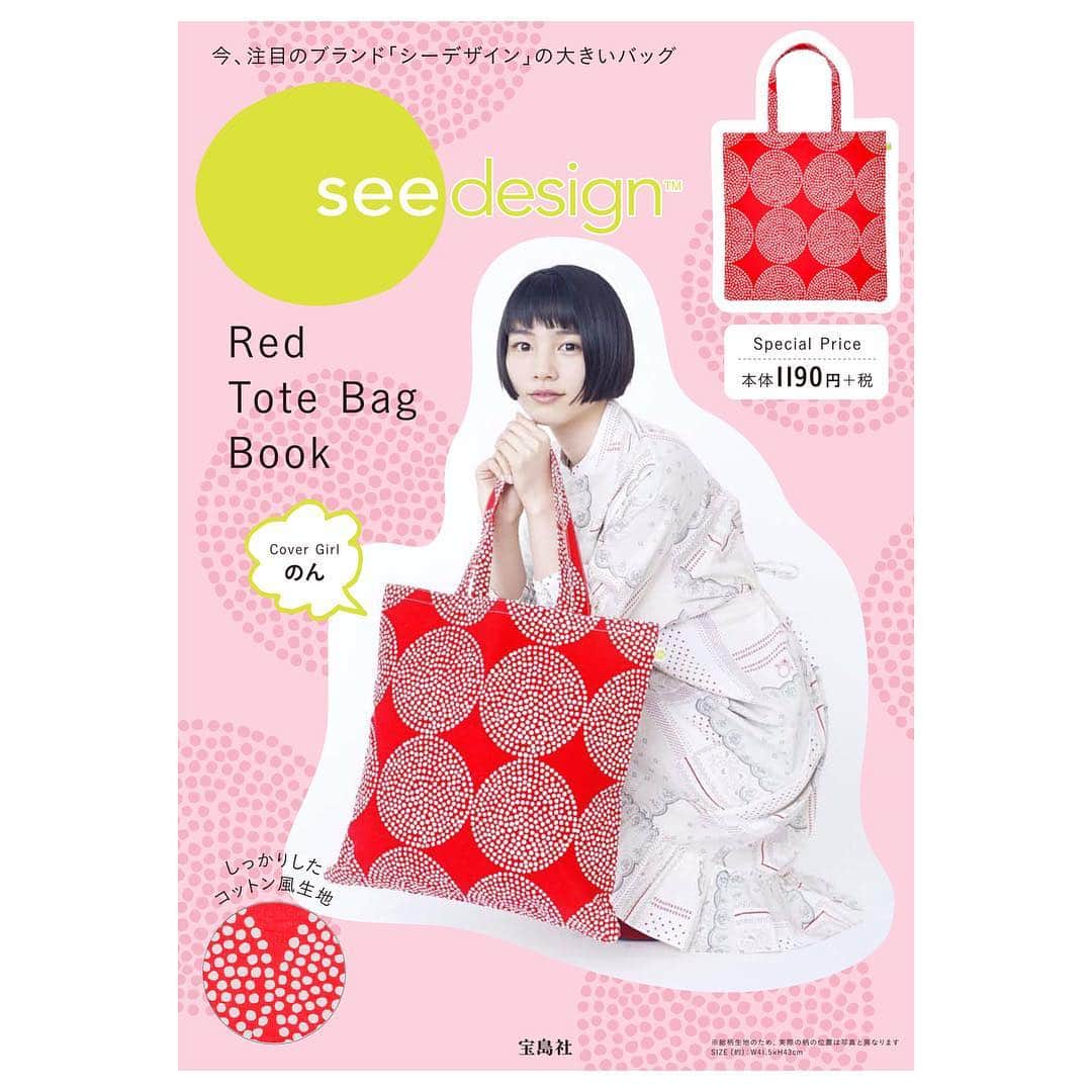 のん（能年玲奈）のインスタグラム
