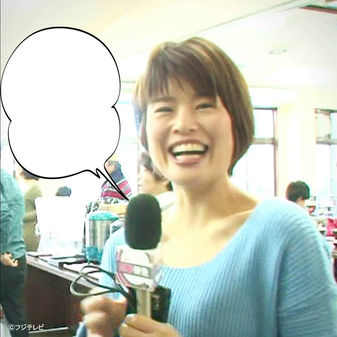フジテレビ「とくダネ！」のインスタグラム：「グルメリポートで幸せそう(^^) #どんなセリフが合うでしょう #阿部悦子 #リポーター #とくダネ大喜利 #大喜利 #2017年 #1月10日 #火曜日 #1月 #とくダネ #名場面 #tokudane #フジテレビ #fujitv #fuji 170110」