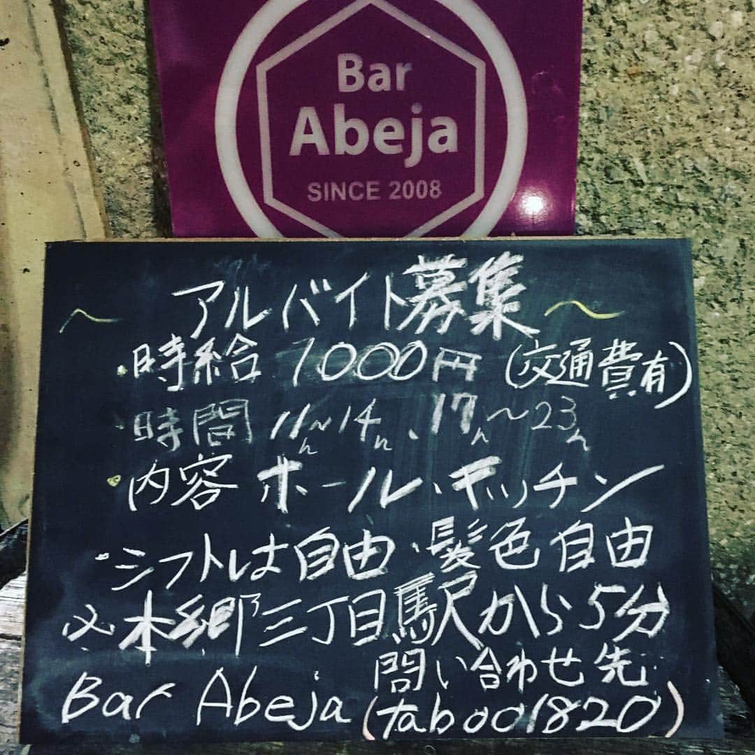 野元勇志のインスタグラム：「#barabeja  #スペイン料理 #abeja  #アベハ  #バルアベハ #本郷三丁目」