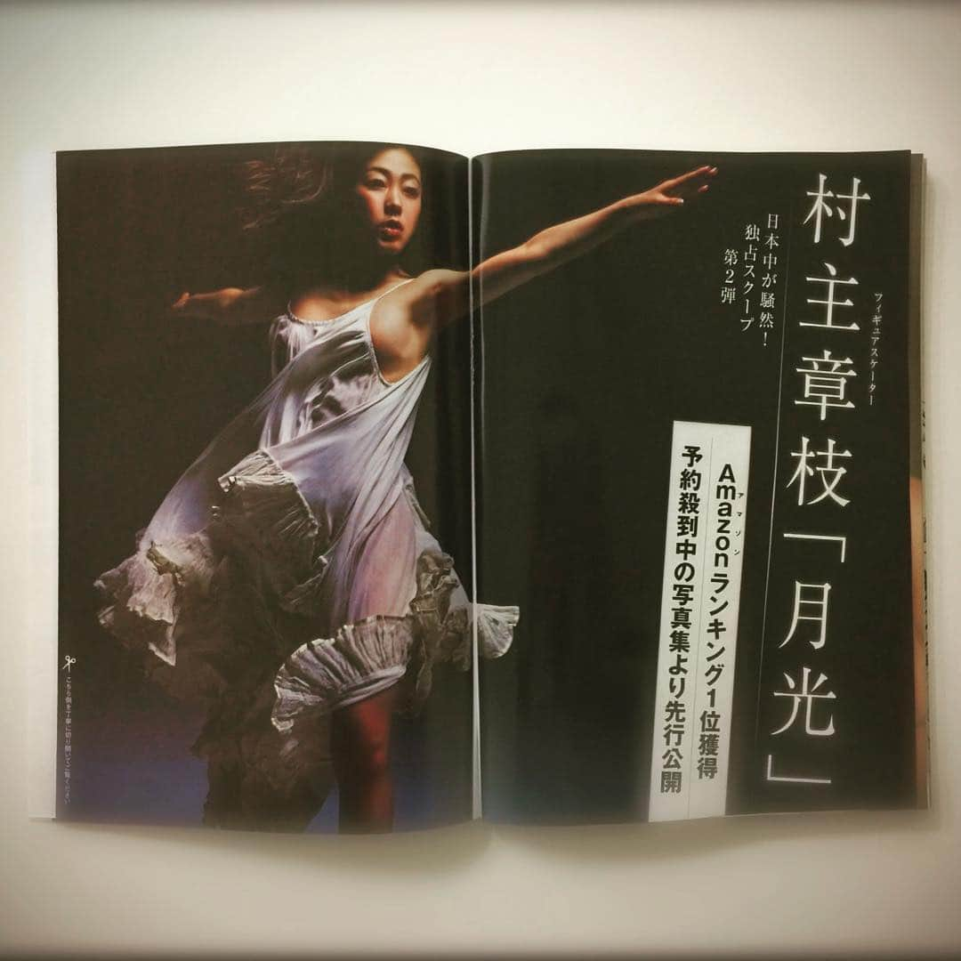 村主章枝さんのインスタグラム写真 - (村主章枝Instagram)「1月16日発売の週刊現代に、写真集『月光』の写真が何枚か掲載されます😊✨ #週刊現代  #amazonランキング1位  #写真集月光」1月15日 18時39分 - fumie.suguri