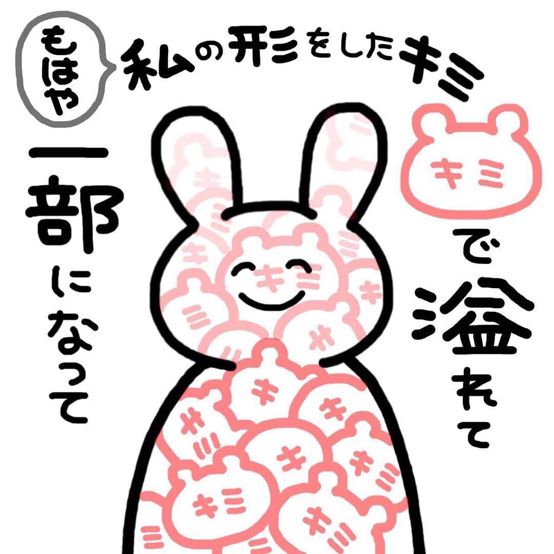 嘘つきちゃんのインスタグラム：「キミが染み付いて私になった#恋愛#イラスト#嘘つきちゃん」