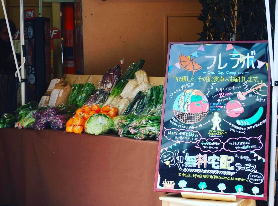 福岡超新鮮野菜/フレラボ薬院店のインスタグラム：「こんにちは😊 今年よりヨドバシカメラ博多店のお隣でもフレラボのお野菜を販売しています🎶 博多駅をご利用されているお客様や薬院店が遠いから行けないと言うお客様にお野菜をお届けできる事を嬉しく思います😭 一緒にお野菜スープも販売しております。 お近くに来られた際は是非お立ち寄りください☺ . . . #フレラボ#超新鮮野菜#採れたて#野菜#生野菜#野菜料理#料理#フルーツ#新鮮#健康#美容#新鮮野菜#農業#福岡市#福岡#薬院#博多#天神#hakata#tenjin#fukuoka#vegetarian#vegetable#cooking#fresh」