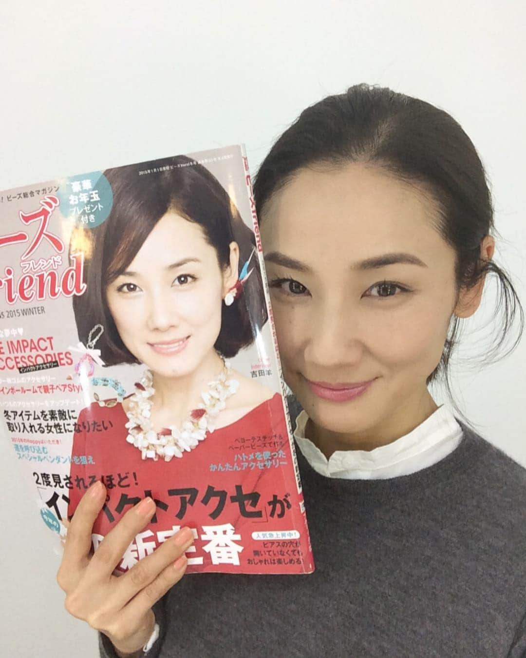 吉田羊さんのインスタグラム写真 - (吉田羊Instagram)「正解はこれ。 「ビーズfriend」 2015年冬号でした。  検定合格者は @minamith373 さん @ofuton_daisukii さん @kojimahoshi さん  おめでとうございます。 いやまじすげーっす。 GLOWと即答して下さったみなさん、ありがとね。それだけGLOW羊を好んで下さっているのですよね。ありがたや。  がっ、  しかしっ、  上には上がいたっ！！ そうです、なんと初表紙はさらに遡ること2年前、2013年だったそうで。「そうで」と言うのは、はい、私もコメントで気付きました笑  関西ウォーカーが… あったねぇ… （薄眼でごまかす）  と言うわけで、  @hiromi_o_1112 さん @flogyuji さん @kojimahoshi さん  あなた方は飛び級で準一級。 おめでとう。 本人より本人のことを知っているって、、、 何者？笑 「羊の羊による羊のための吉田羊検定」byヒツカーン  因みに今回の撮影分は、2/28発売です。みなさま、チェックよろしくお願いいたします。」1月18日 18時00分 - yoshidayoh_official