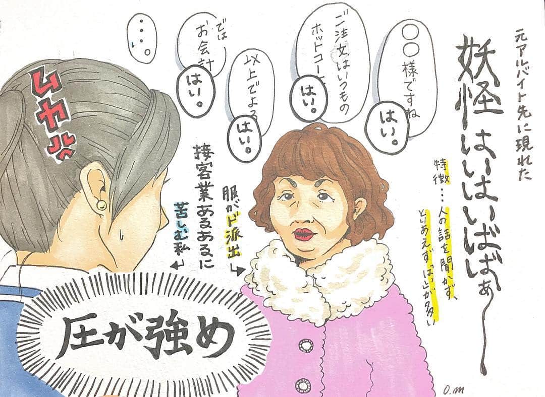 おひまるのインスタグラム