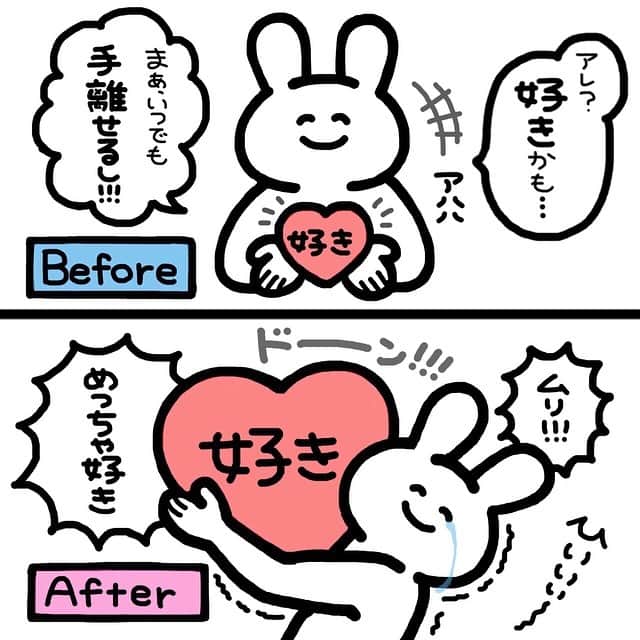 嘘つきちゃんのインスタグラム：「初めはほんの吹き出物程度の好きも気付いた頃には抱えきれない程大きくなって簡単には手離せなくなるのです#恋愛#イラスト#嘘つきちゃん」