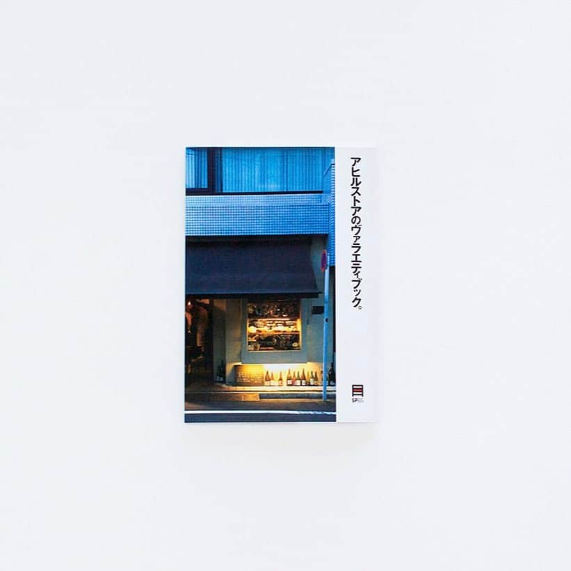 Food & Design Post のインスタグラム：「SPBSがだしたアヒルストアのZINE #アヒルストア #spbs #zine」