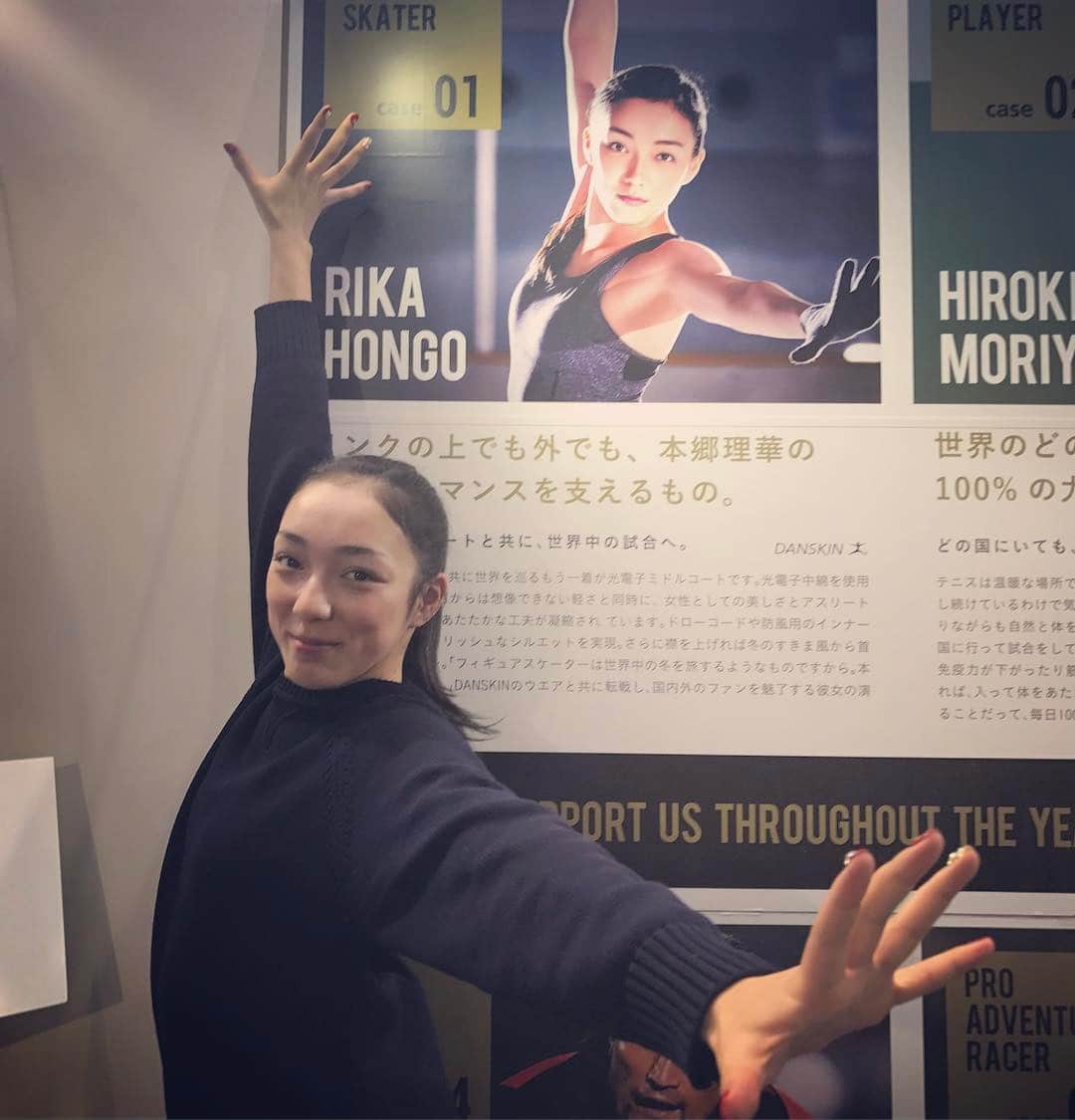 本郷理華のインスタグラム：「リンクの上でも外でも支えてもらっています！  DANSKINの展示会に行って来ました！可愛いウエアがたくさんあって楽しかったです😆 着るのが楽しみです✨ #DANSKIN #2017FW #2017秋冬」