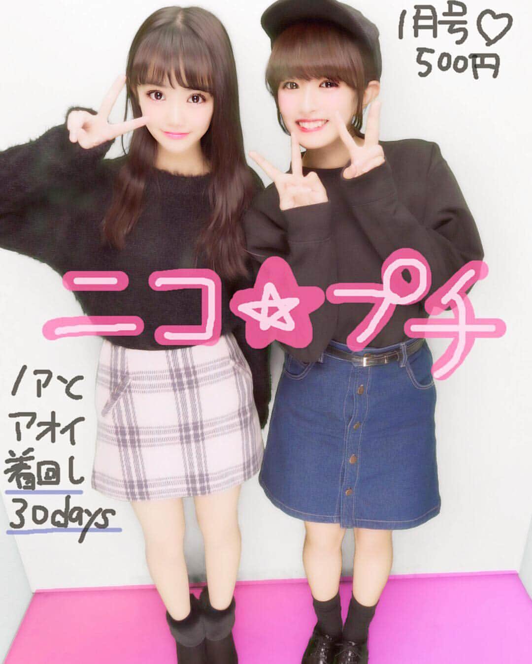 佐久間乃愛のインスタグラム