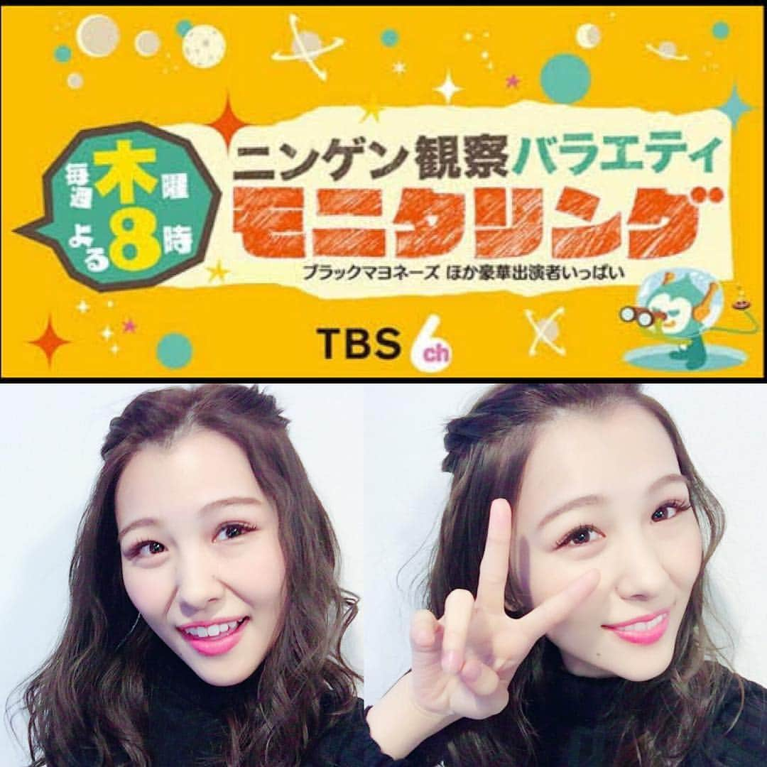 相田瑠菜さんのインスタグラム写真 - (相田瑠菜Instagram)「※おしらせ※ TBS ニンゲン観察バラエティ 『モニタリング』に出演決定♡ ✩ ✩ ✩ 1月26日 ㈭ 19:56 ～2時間放送 恐縮ながら美女仕掛人として 出演です...ドキドキ💖 ✩ ✩ ✩ リアルタイムで見れない方は 録画して絶対見逃さないでね❄💗 身体張ってます🎿(笑) ✩ ✩ ✩ #tbs #モニタリング #仕掛け人 #バラエティ #tv #📺 #ニンゲン観察モニタリング #ニンゲン観察 #出演決定 #tokyo #talent #happy #love #happy #instagood #followme #follow4follow #favourite #like4like #girl #sexy #sweettime #goldentime #variety #varietyshow #beauty #beautiful」1月21日 22時35分 - _aina_official