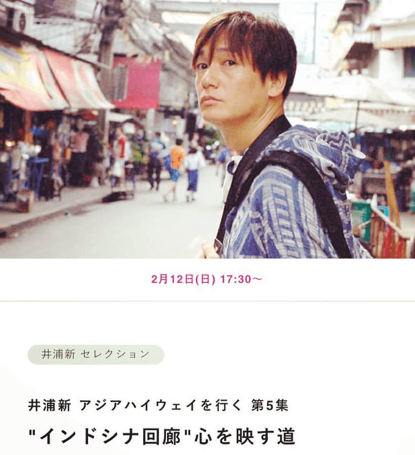 井浦新さんのインスタグラム写真 井浦新instagram 第8回 座 高円寺ドキュメンタリーフェスティバル 今年のテーマが アジアの風 ということで アジアの今を映したドキュメンタリー番組 井浦新 アジアハイウェイを行く の中から 第5集のタイ ベトナム編を