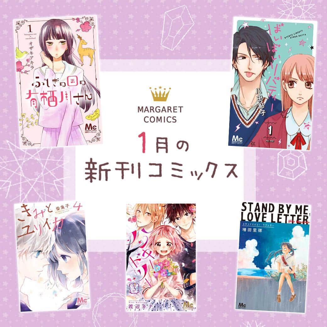 別冊マーガレットのインスタグラム