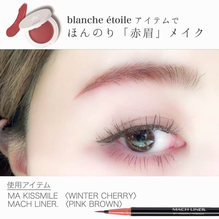blanche étoileのインスタグラム