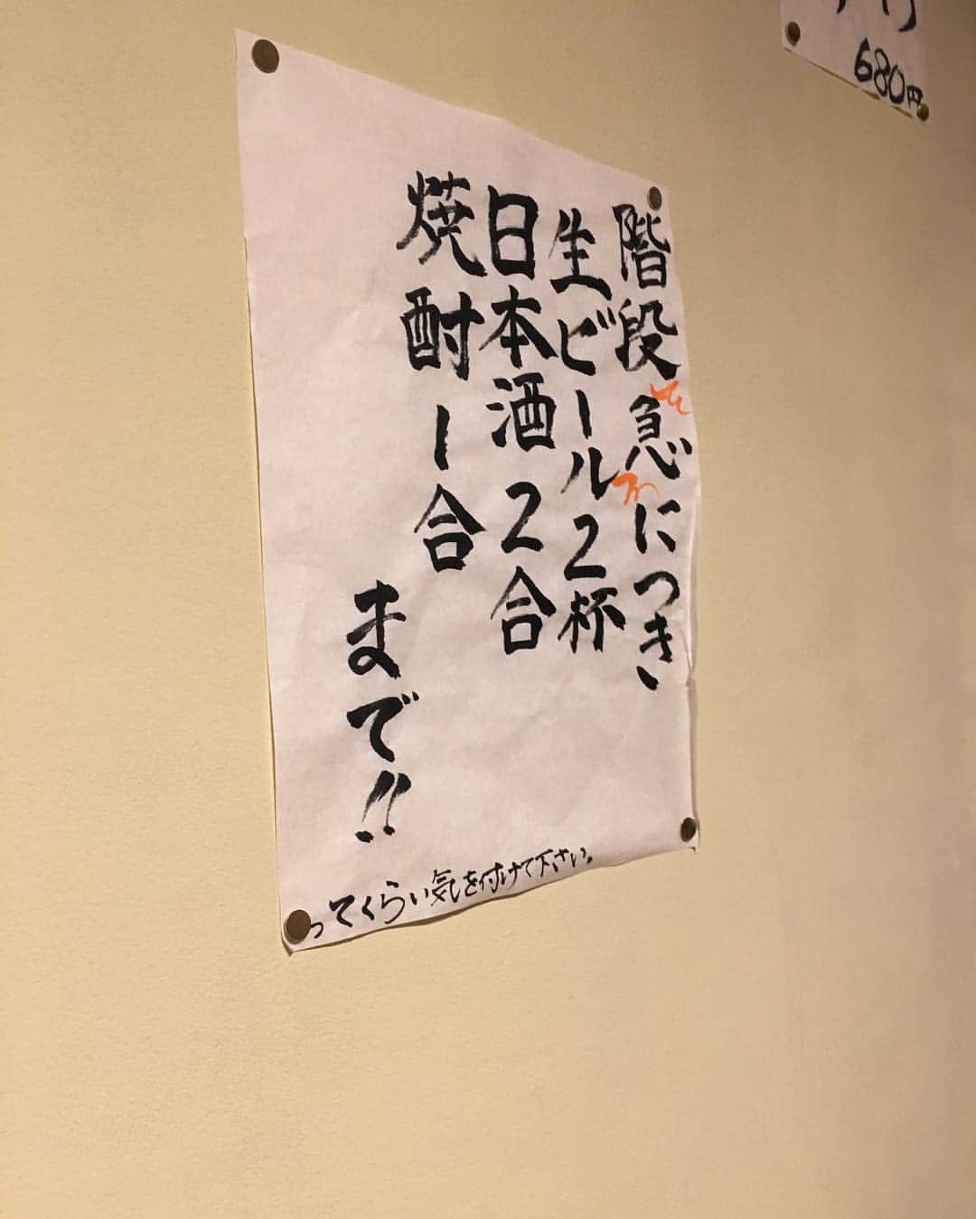 栗田善太郎のインスタグラム：「だれも従わなかった(笑) 高宮会」