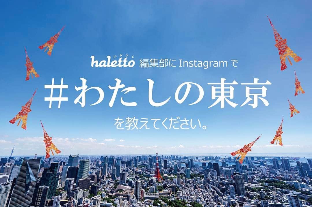 haletto編集部のインスタグラム
