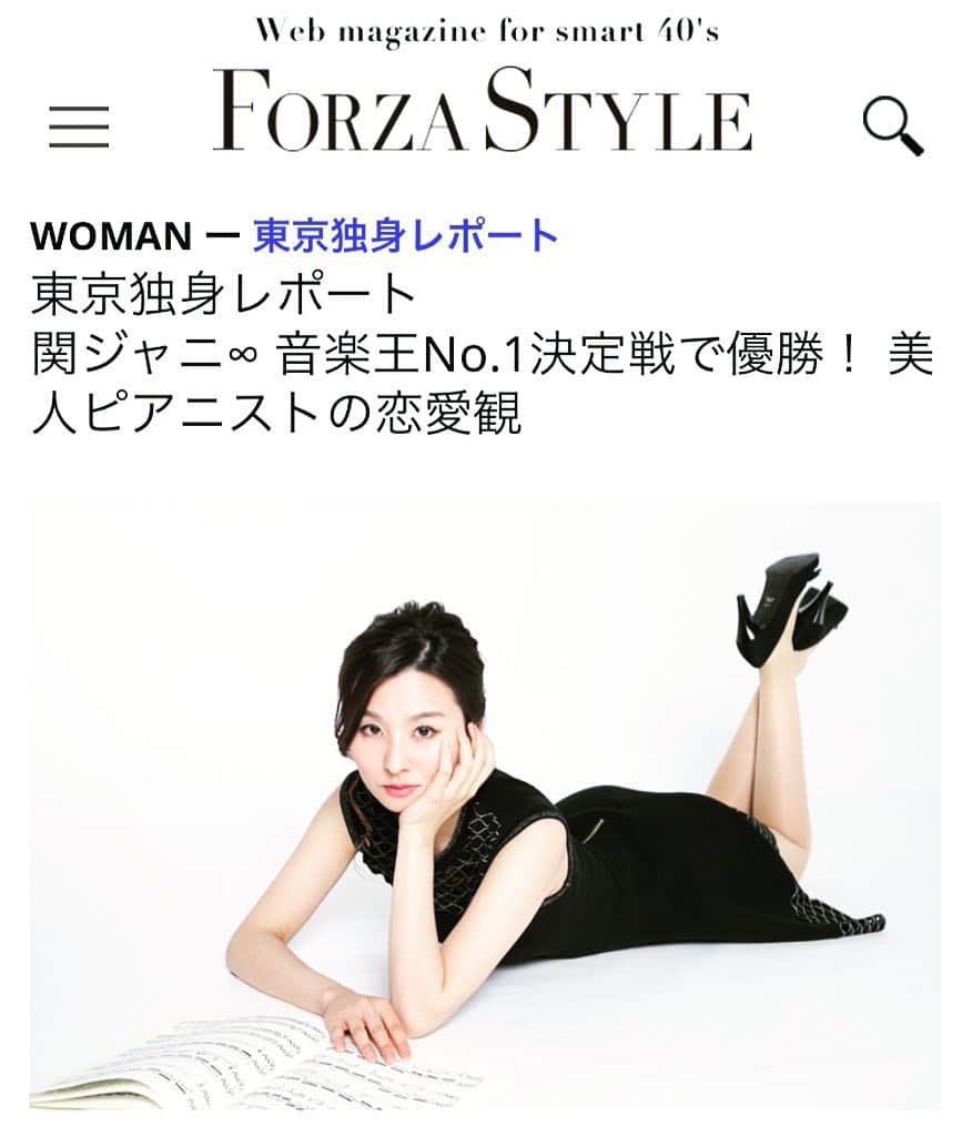 森本麻衣のインスタグラム：「講談社さまのウェブマガジンForzaStyleに、取材して頂きました💓☺️🎹💓 . ぜひ見て頂けたら嬉しいです❗️ . Web検索「forzastyle 森本麻衣」ですぐに出てきます😊 . URL▶️ http://forzastyle.com/articles/-/50918 . もし良かったら拡散お願いします☺️✨ . . . #forzastyle#講談社#webmagazine#森本麻衣#ピアノ#ピアニスト#インタビュー#interview#取材#写真#独身#レポート#恋愛観#music #kodansha#piano#pianist#pianista#classic#concert#tokyogirl#japanese#ありがとうございました」