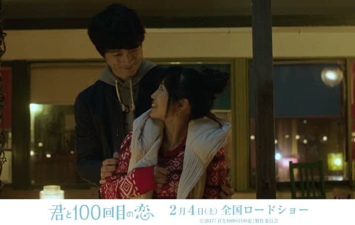 映画「君と100回目の恋」のインスタグラム：「寒い夜は、 #一途男子 #陸 の #ぎゅう #💗 を繰り返して見て #君100 であったまってください🤗❣️」